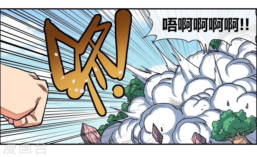 第47话 悬殊的实力差距-第47话