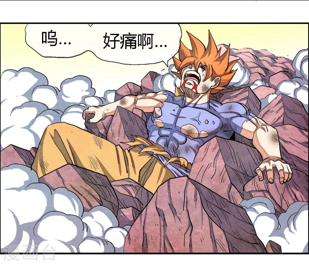 第47话 悬殊的实力差距-第47话