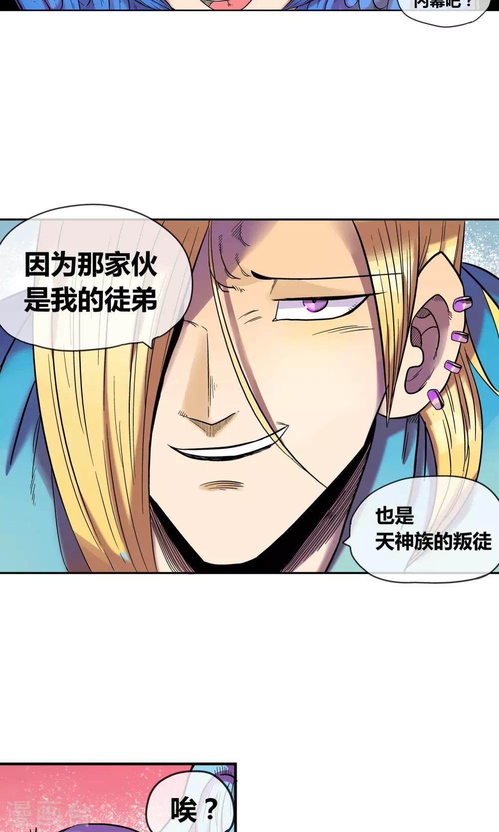 第7话 天神族的敌人-第7话