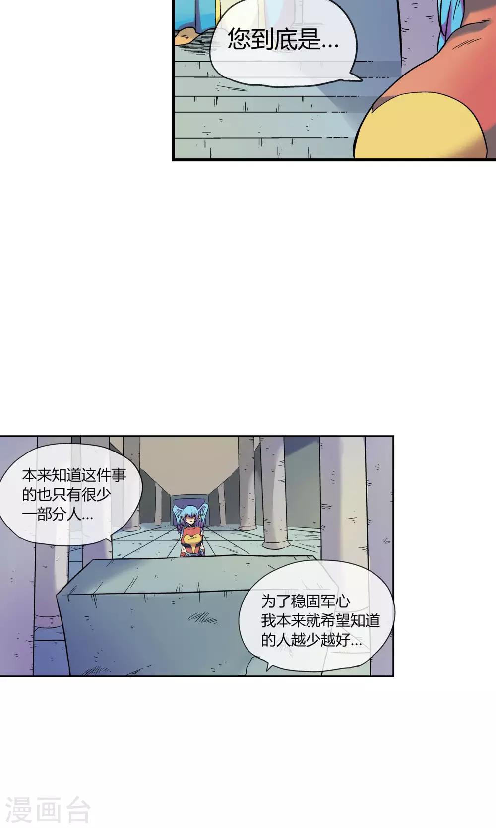 第7话 天神族的敌人-第7话