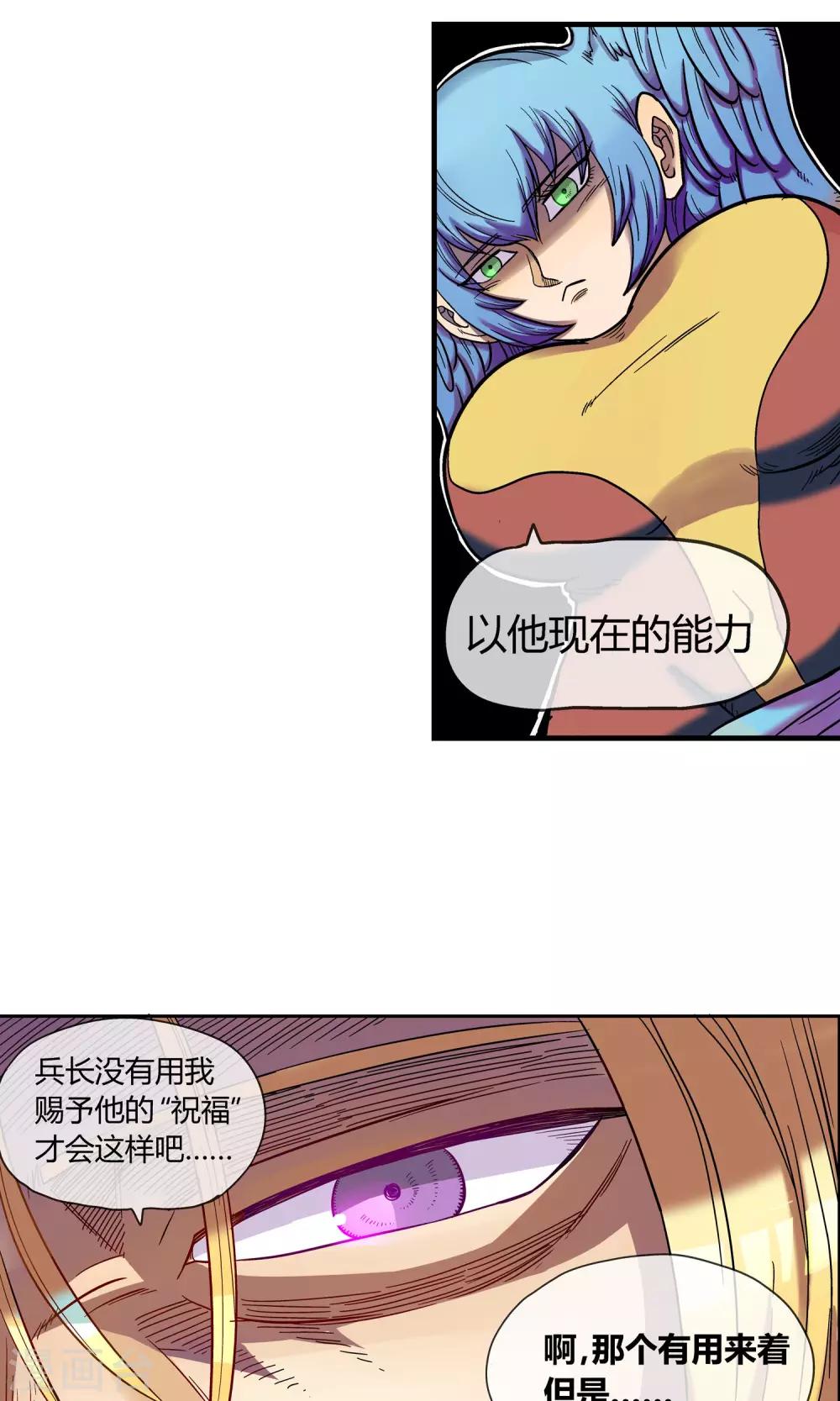 第7话 天神族的敌人-第7话