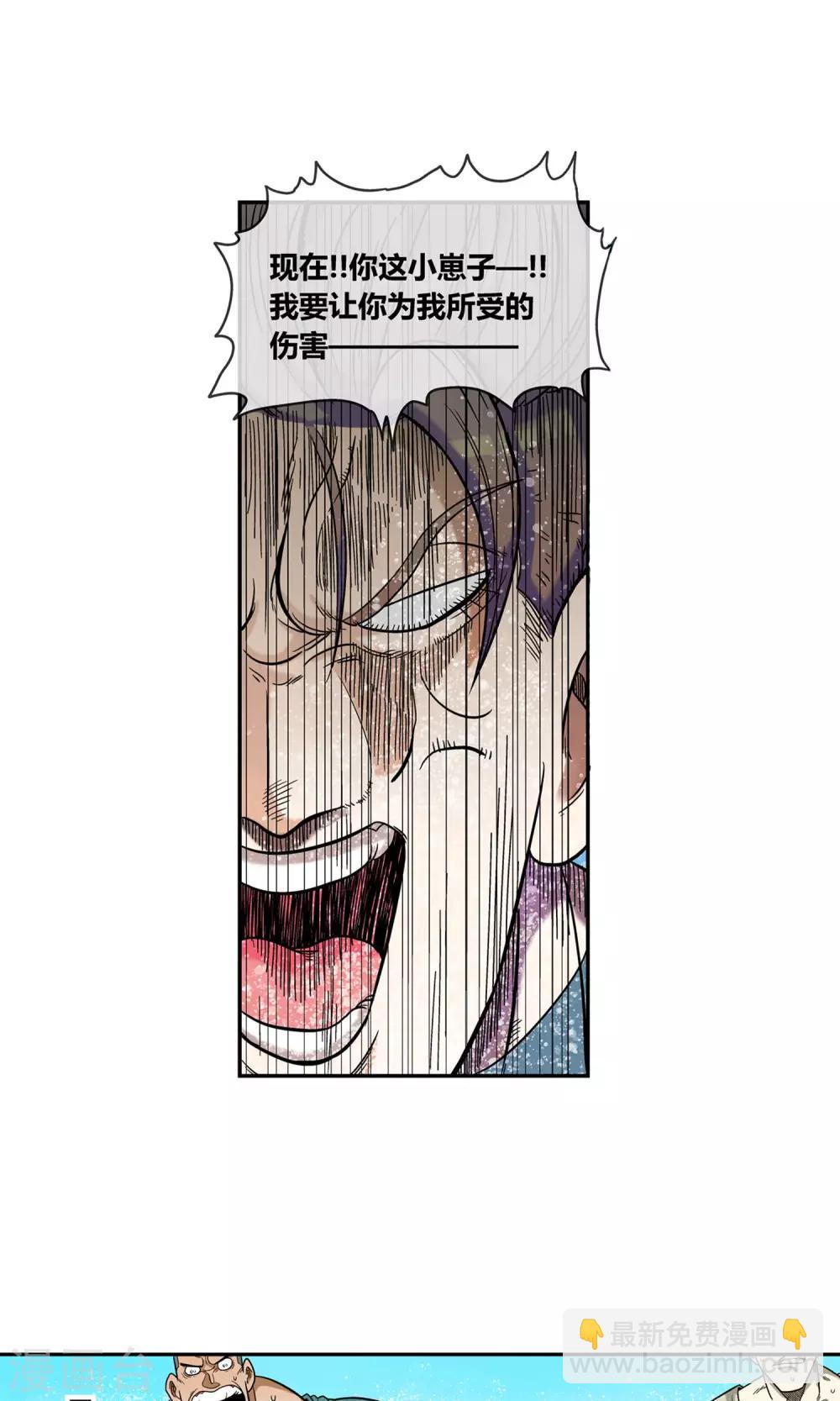 第7话 天神族的敌人-第7话