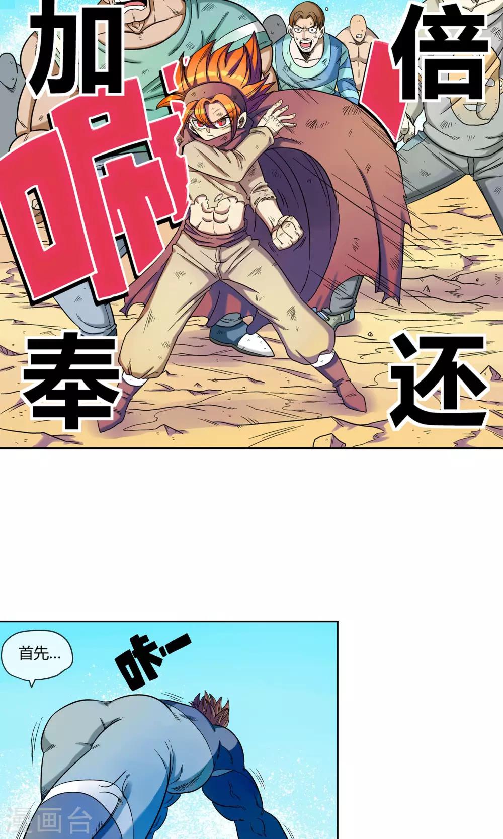 第7话 天神族的敌人-第7话