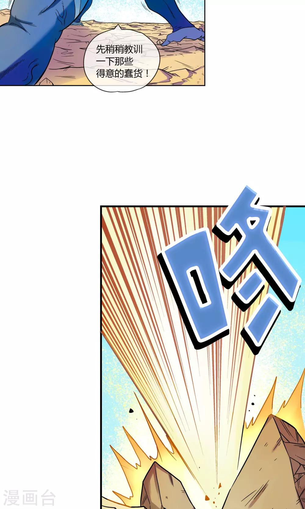 第7话 天神族的敌人-第7话