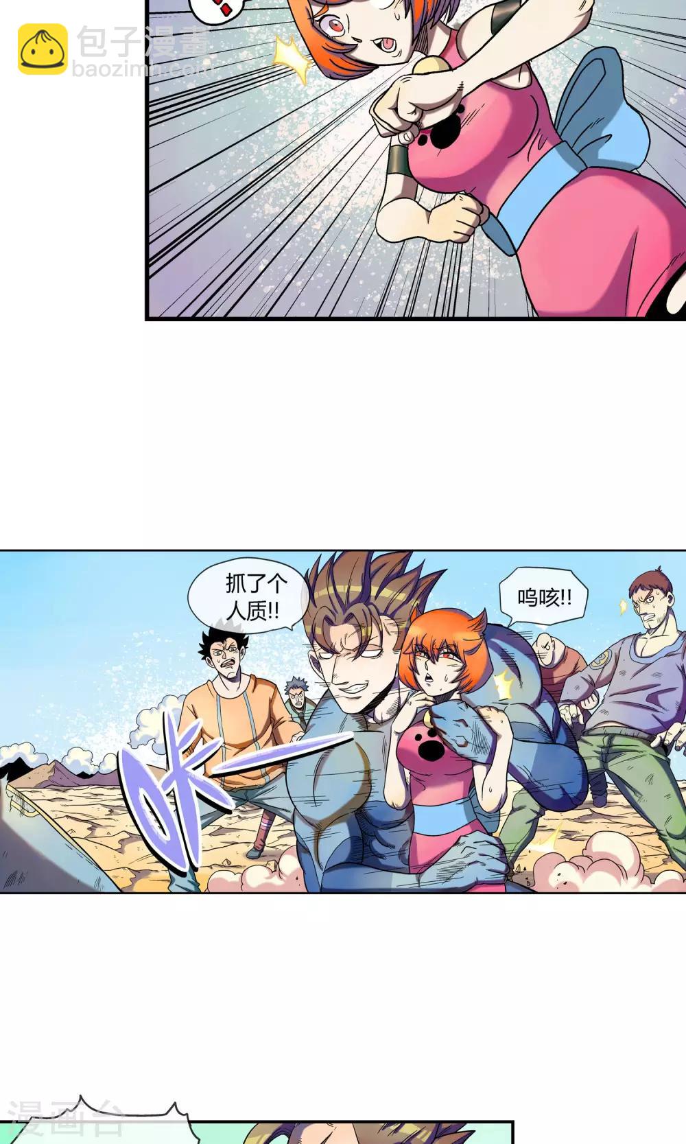 第7话 天神族的敌人-第7话