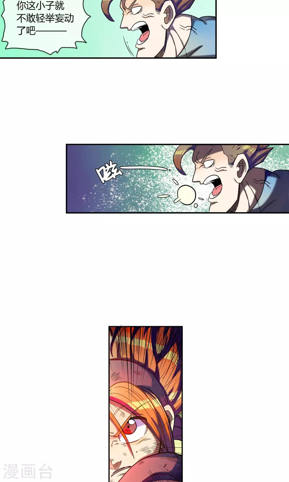 第7话 天神族的敌人-第7话