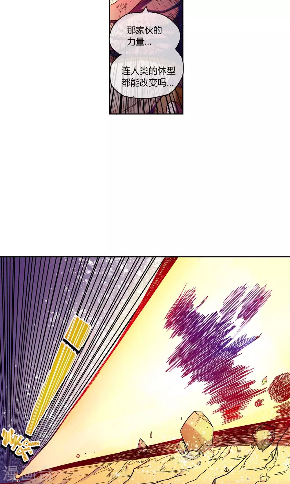 第7话 天神族的敌人-第7话