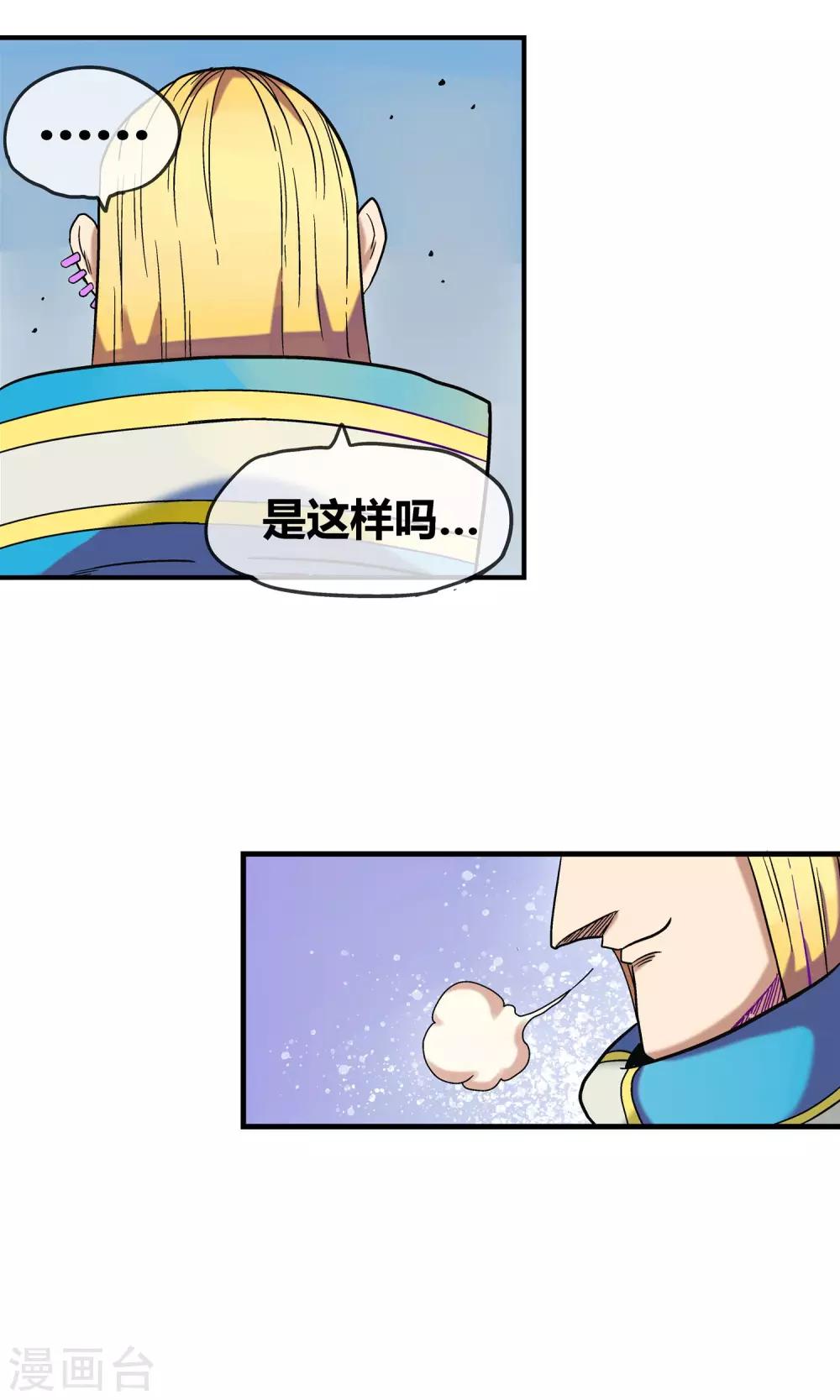 第7话 天神族的敌人-第7话