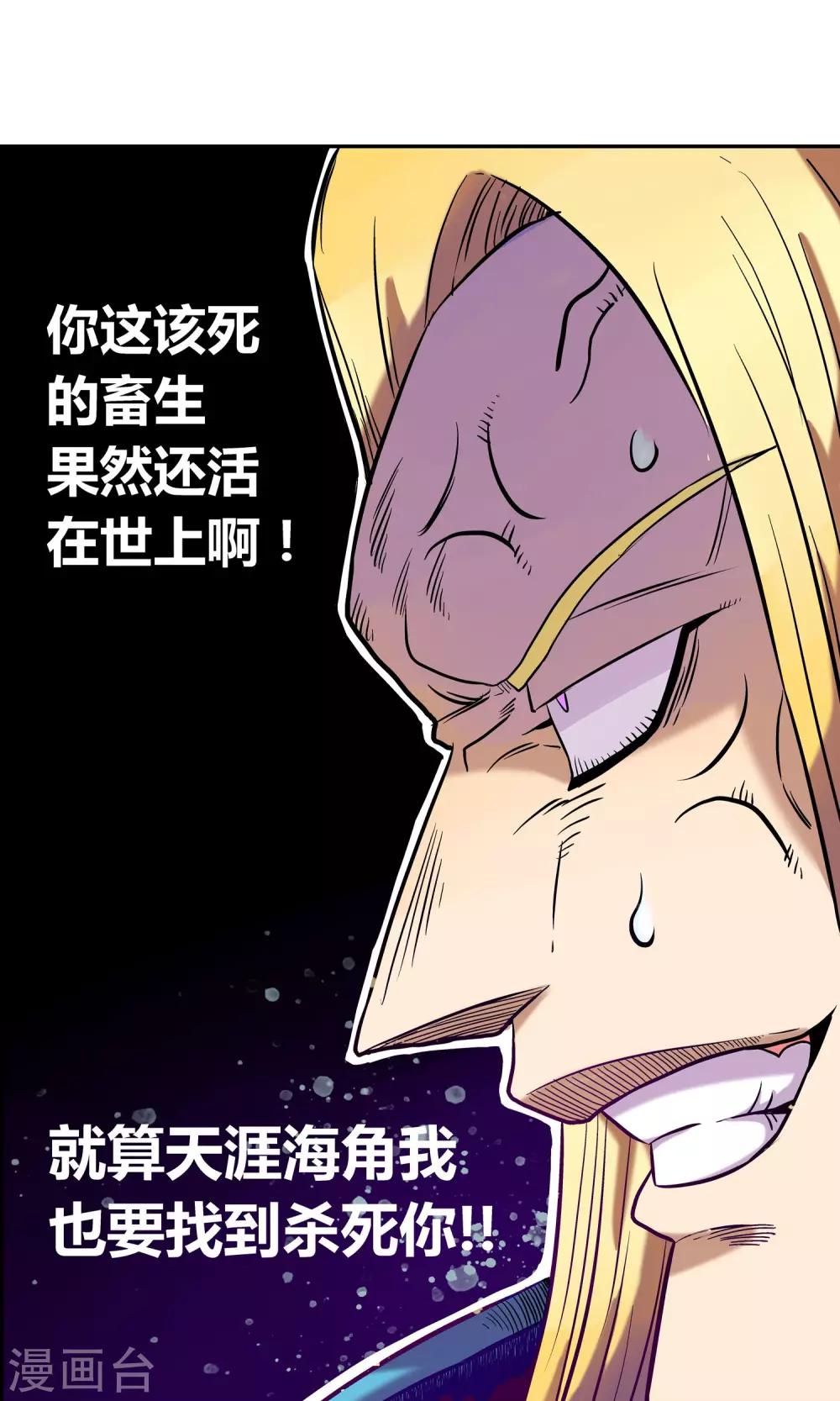 第7话 天神族的敌人-第7话