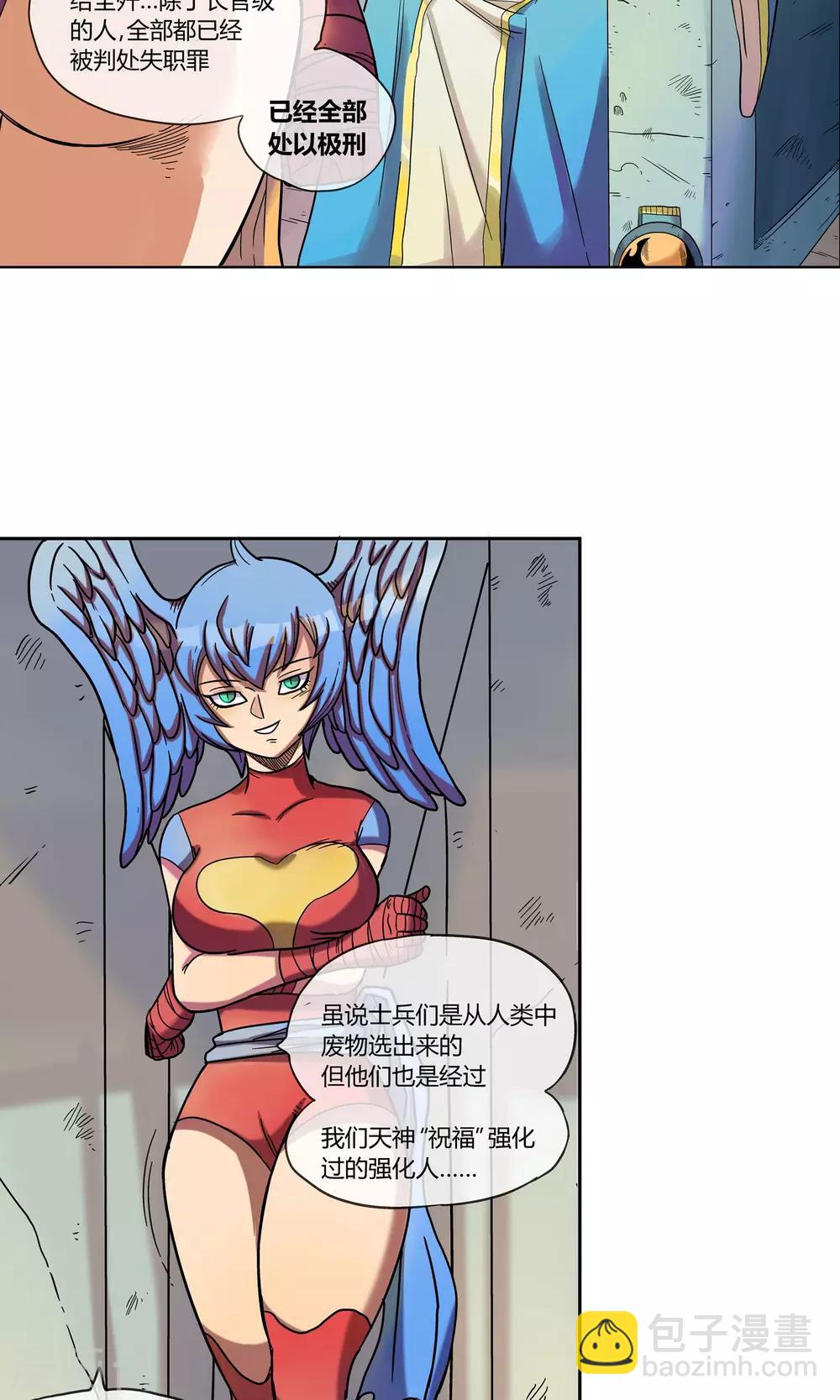 第7话 天神族的敌人-第7话