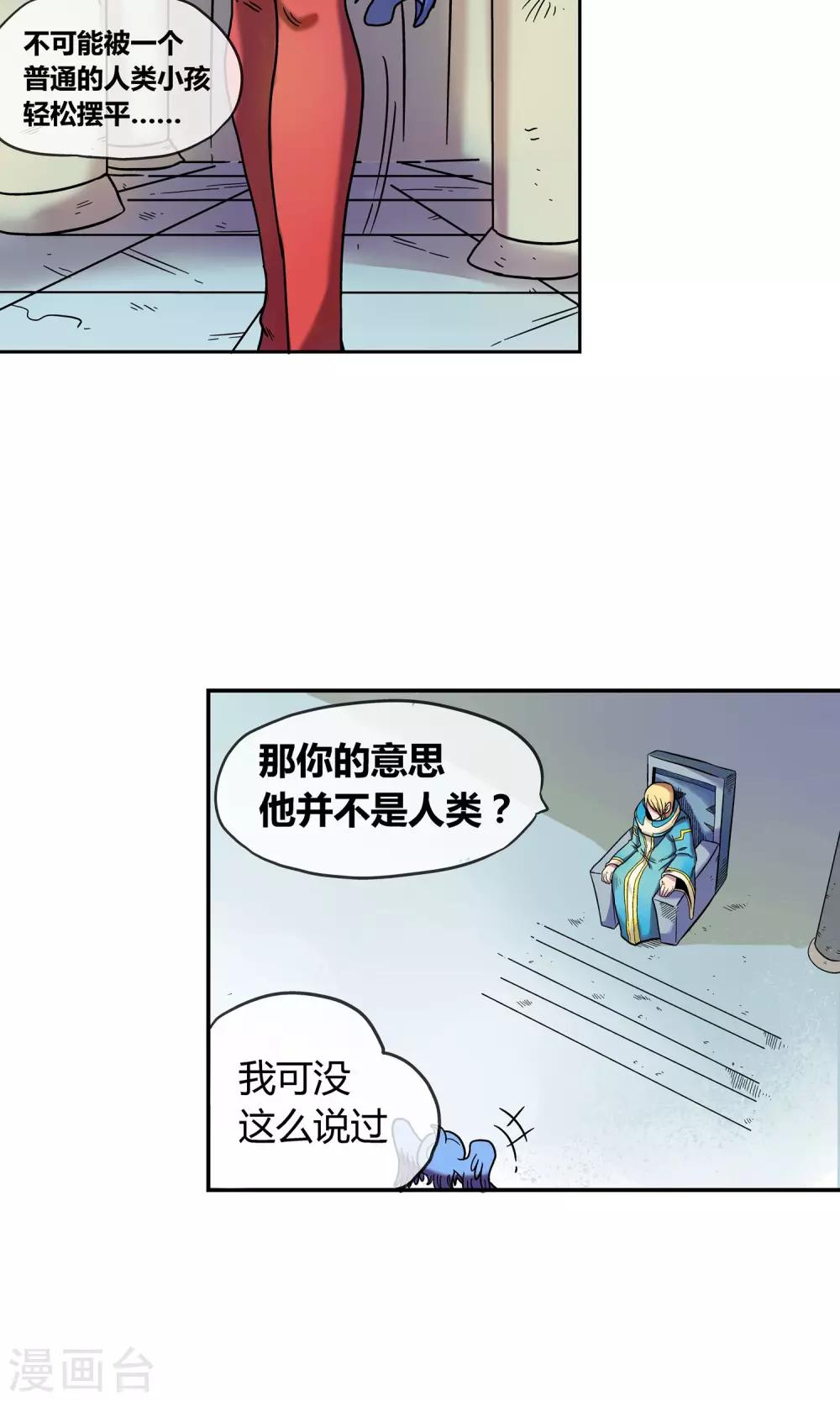 第7话 天神族的敌人-第7话