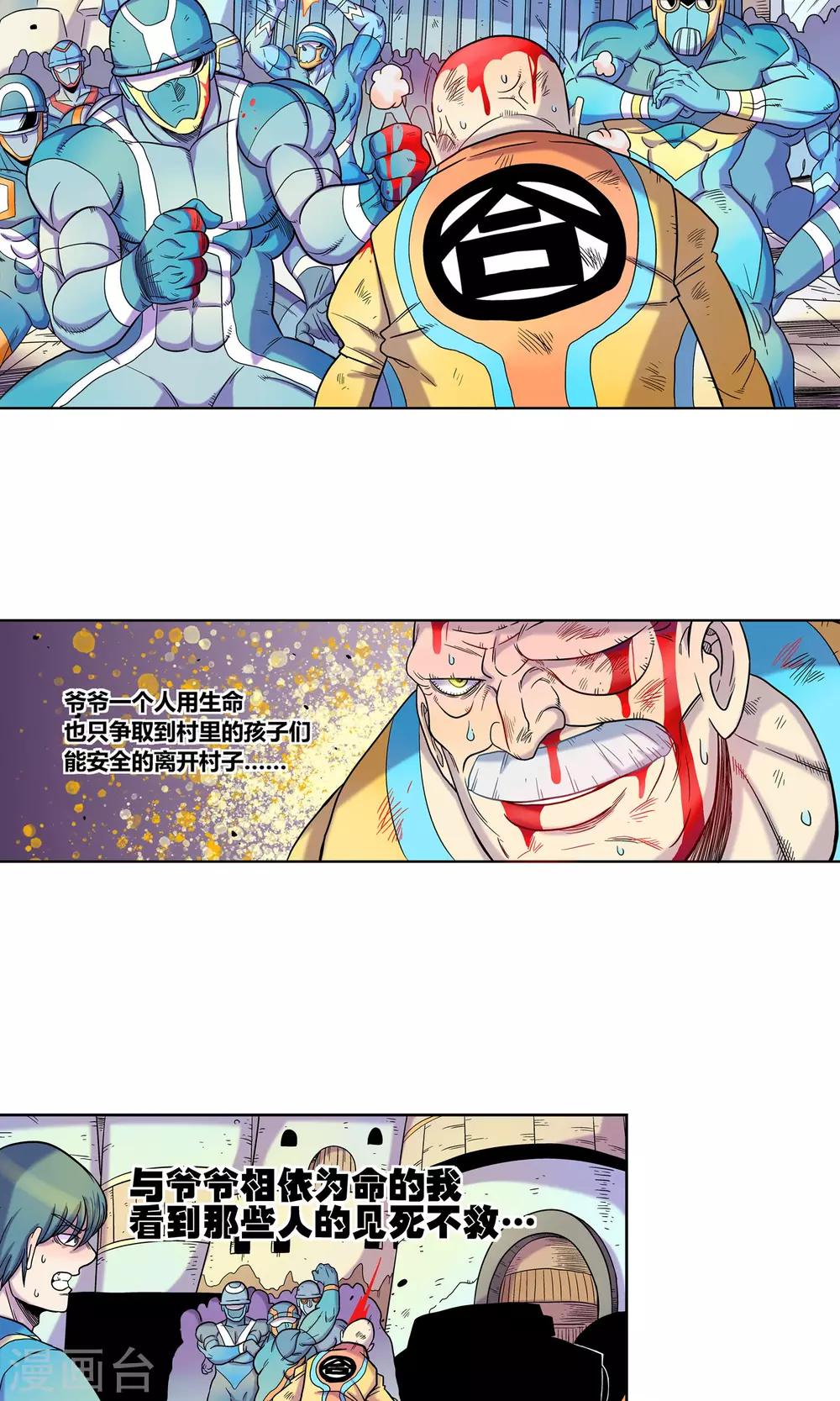 第9话 巴洛特的噩梦-第9话