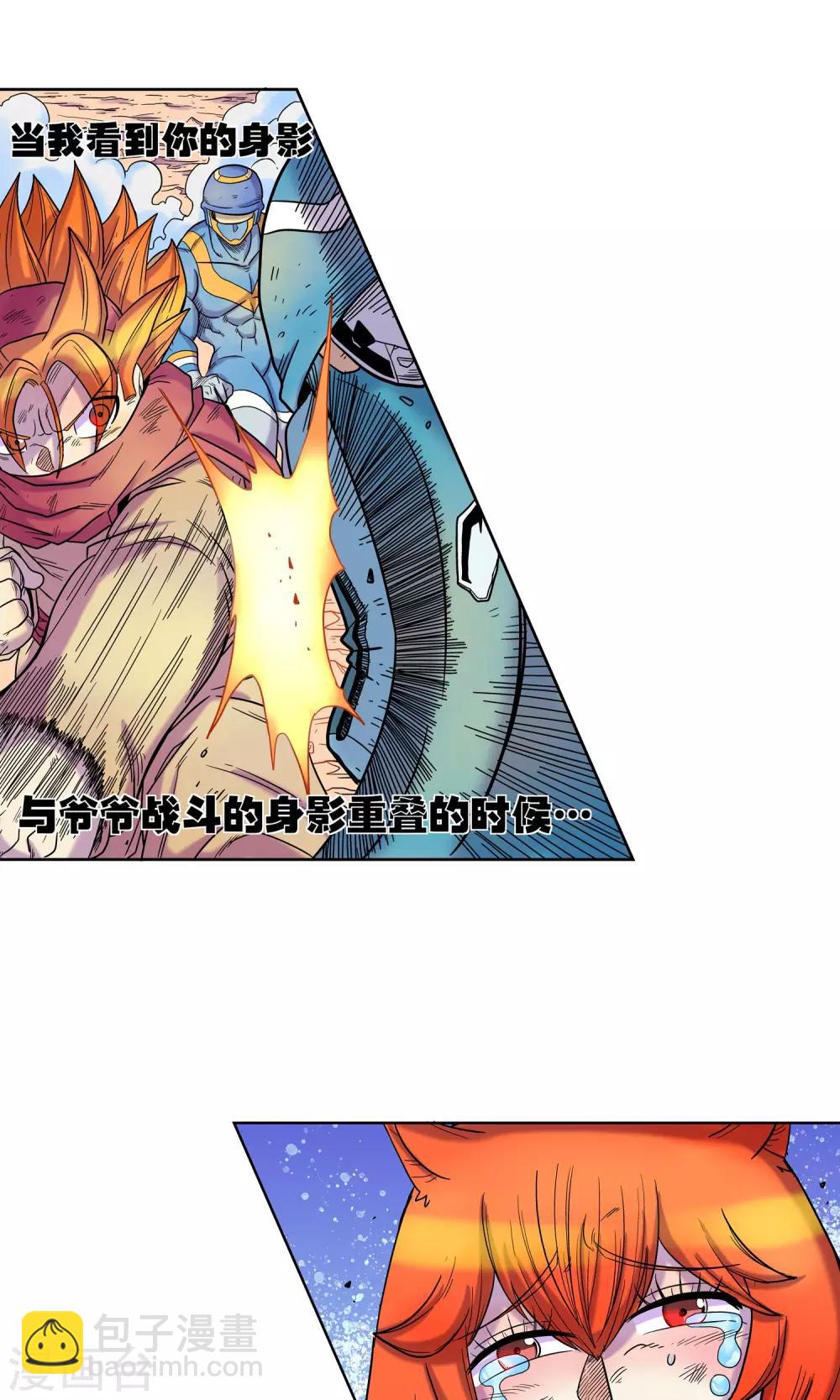 第9话 巴洛特的噩梦-第9话