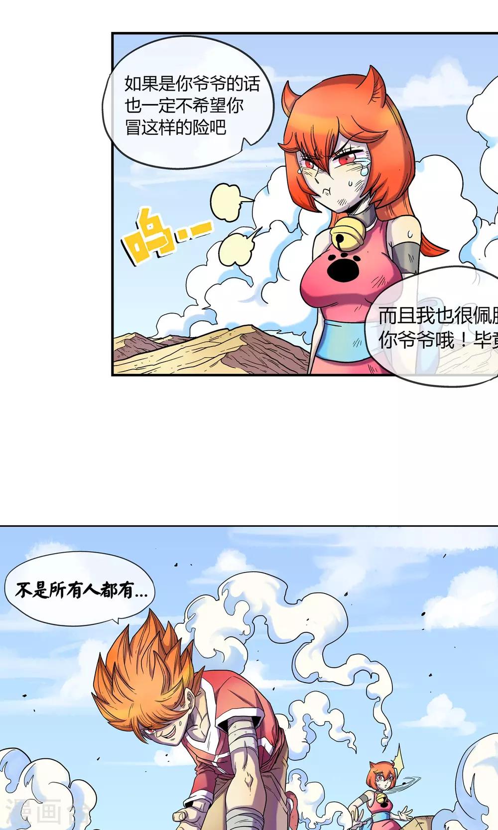 第9话 巴洛特的噩梦-第9话