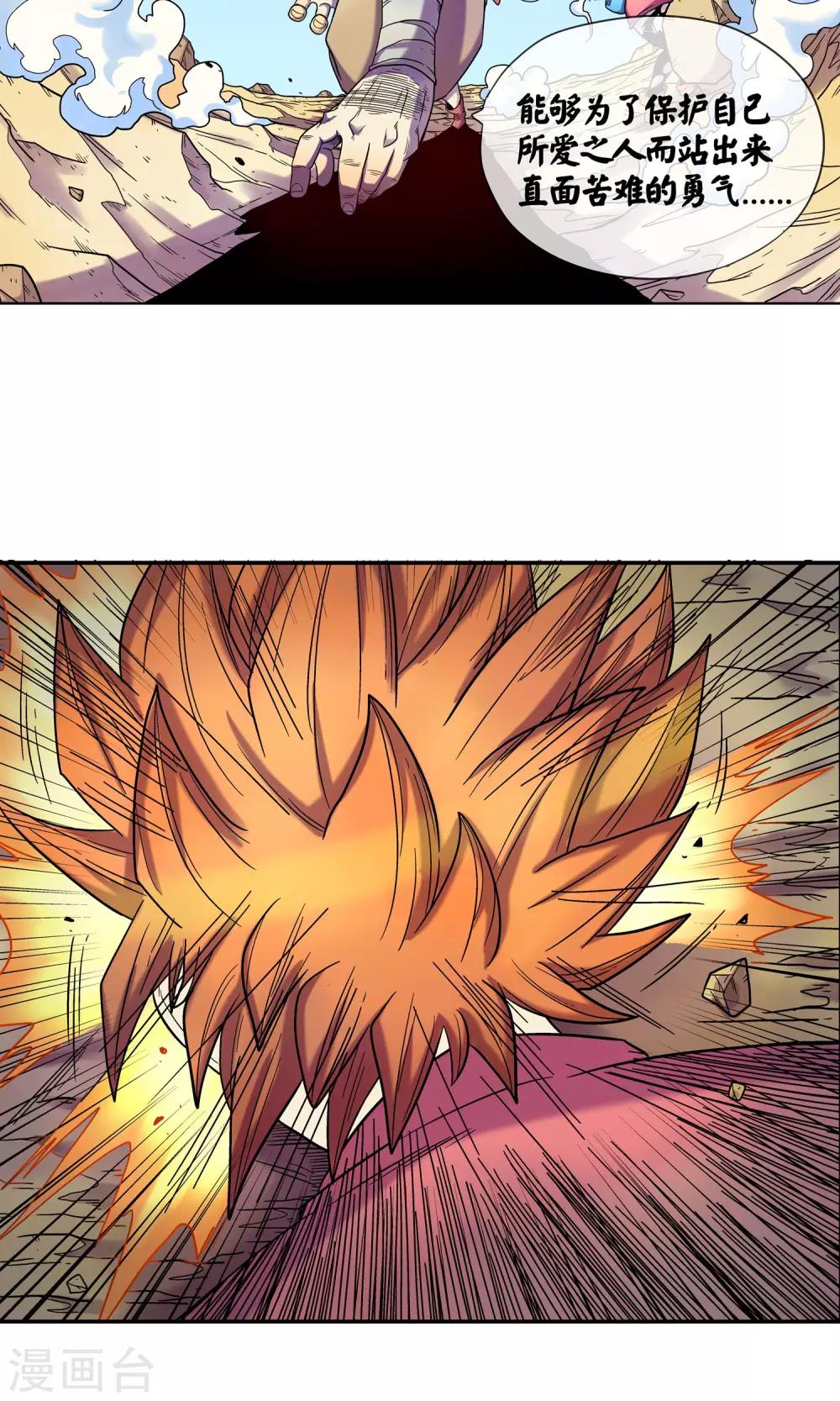 第9话 巴洛特的噩梦-第9话