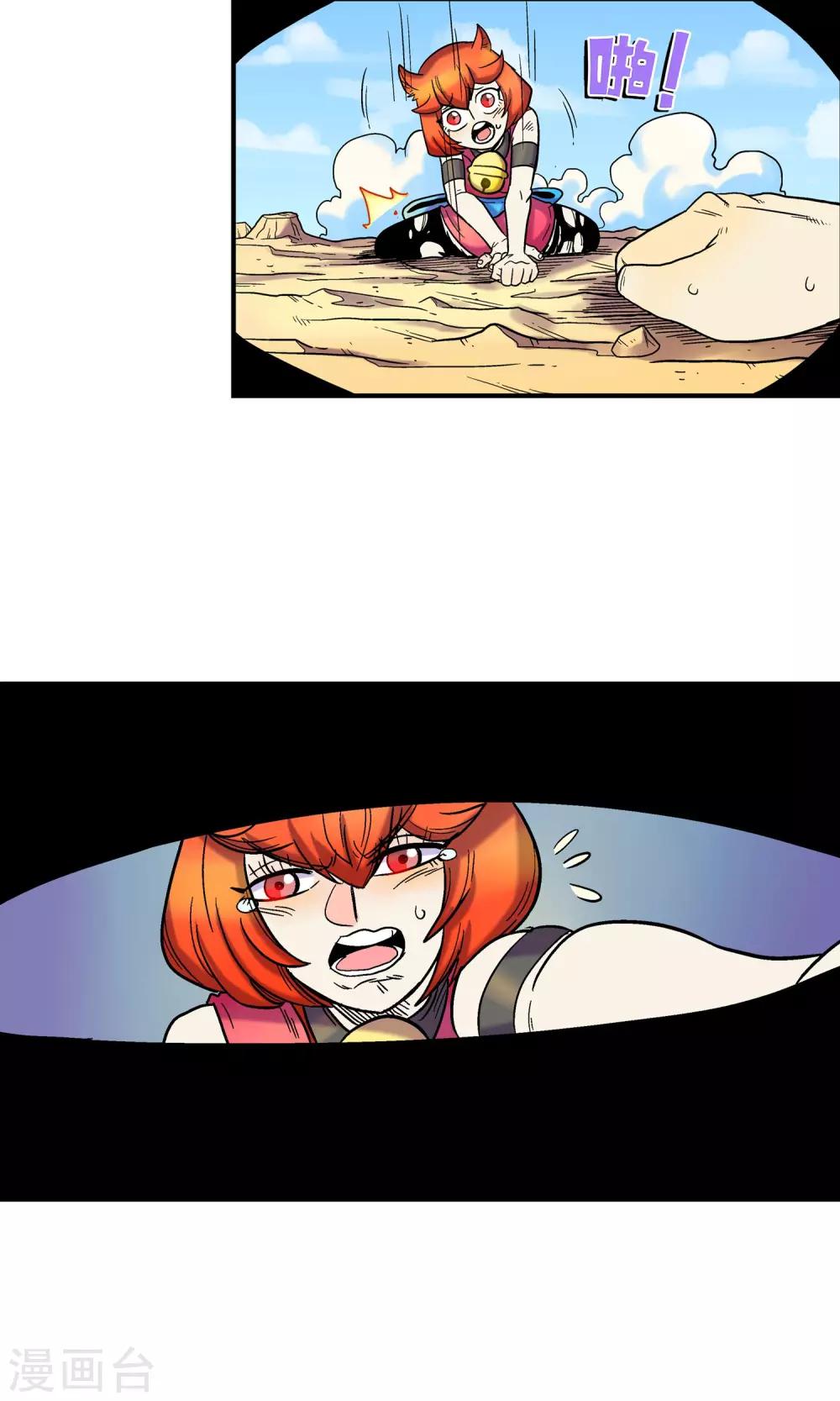 第9话 巴洛特的噩梦-第9话