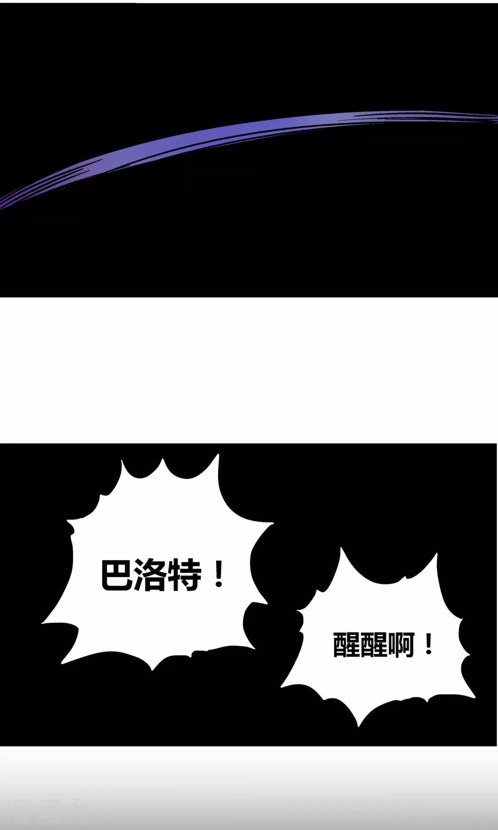 第9话 巴洛特的噩梦-第9话