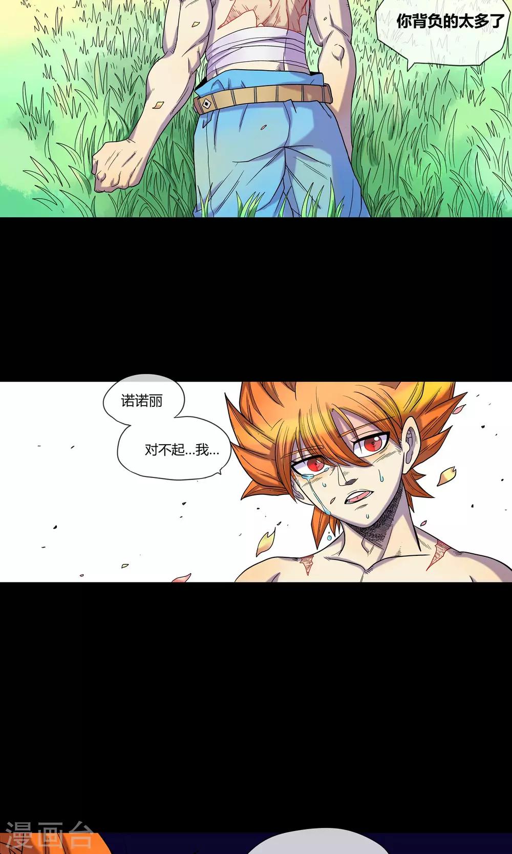 第9话 巴洛特的噩梦-第9话