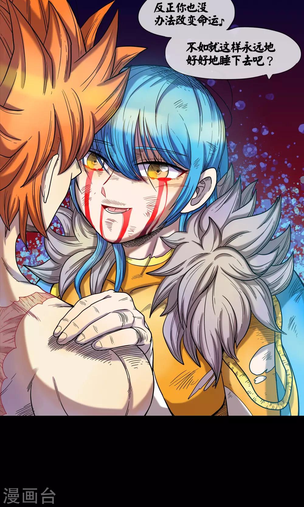 第9话 巴洛特的噩梦-第9话