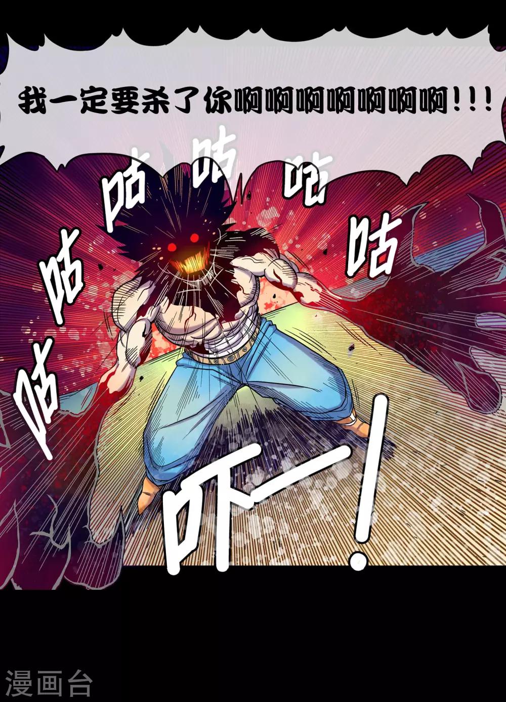 第9话 巴洛特的噩梦-第9话