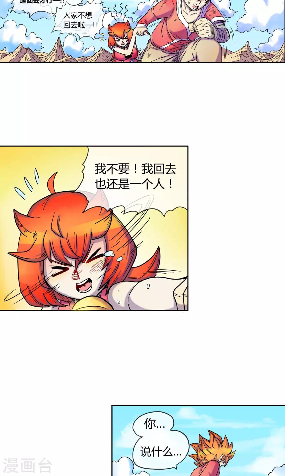 第9话 巴洛特的噩梦-第9话