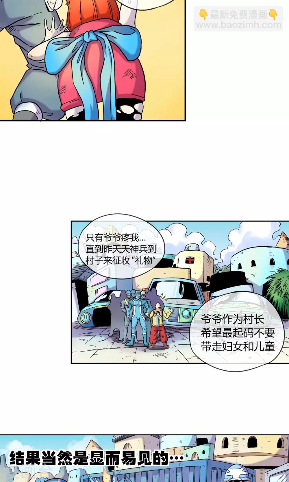 第9话 巴洛特的噩梦-第9话