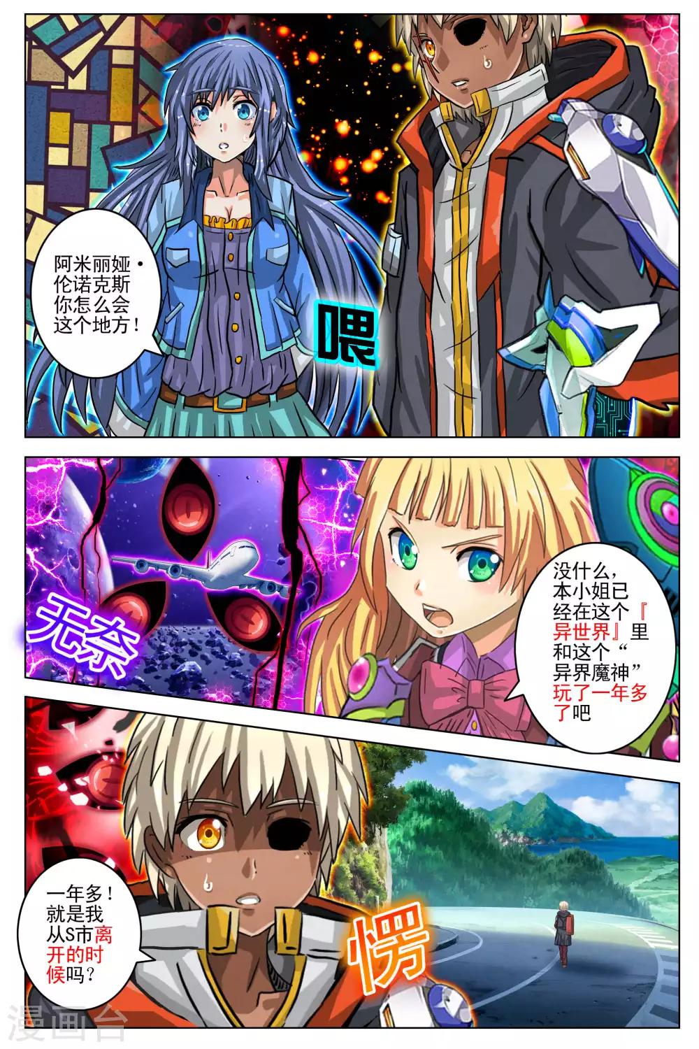 第102话 最终话2-第109话