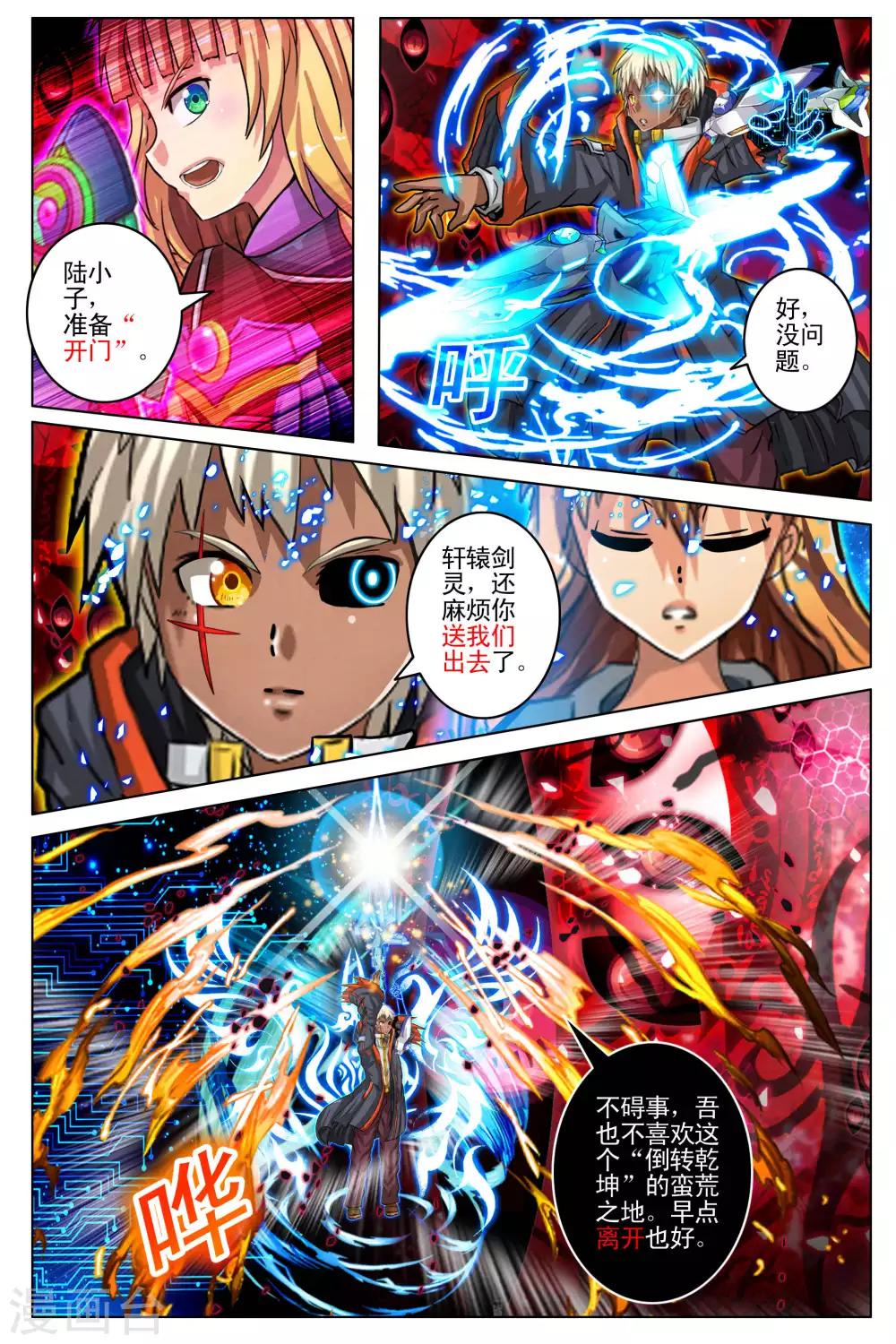 第102话 最终话2-第109话