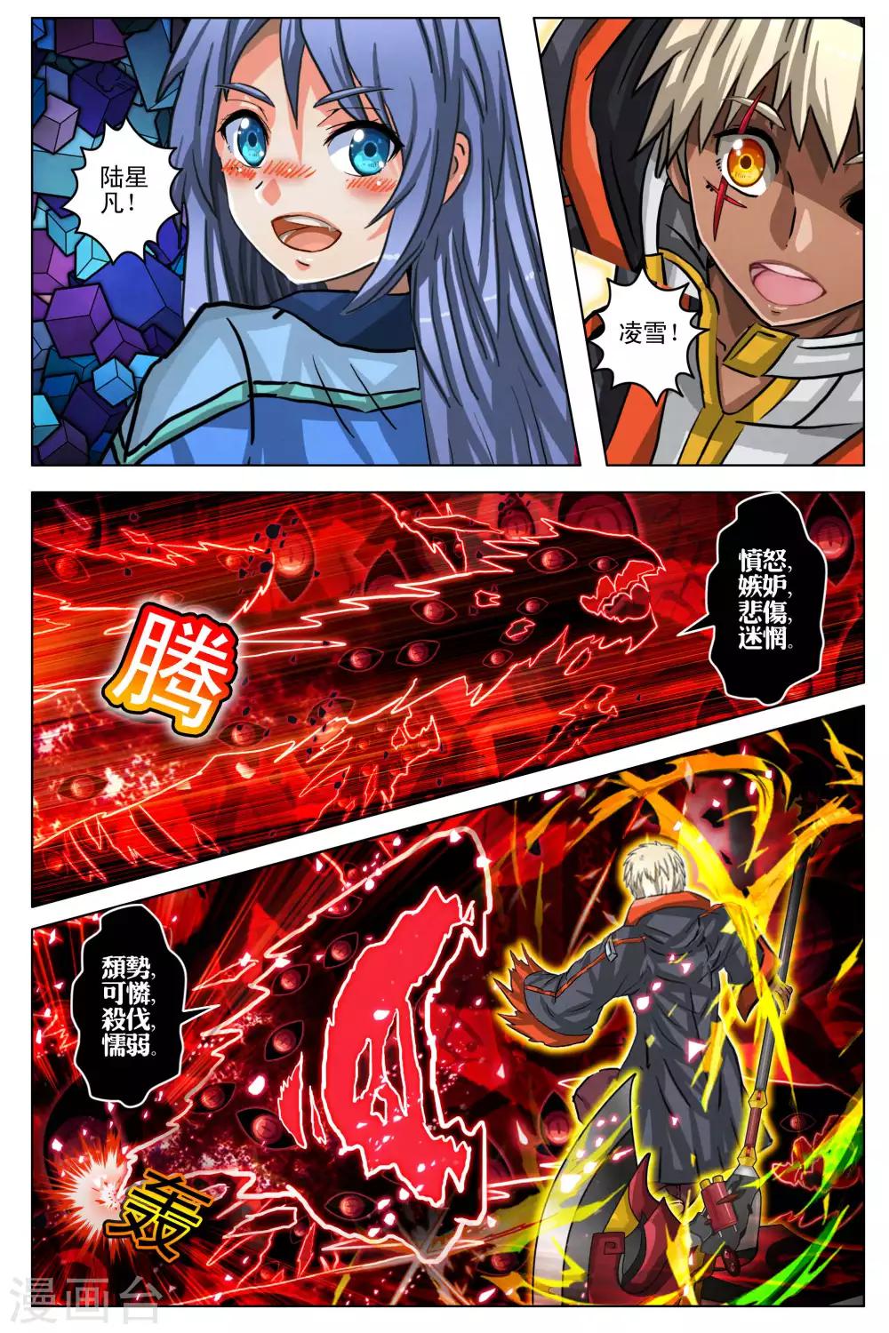 第102话 最终话2-第109话