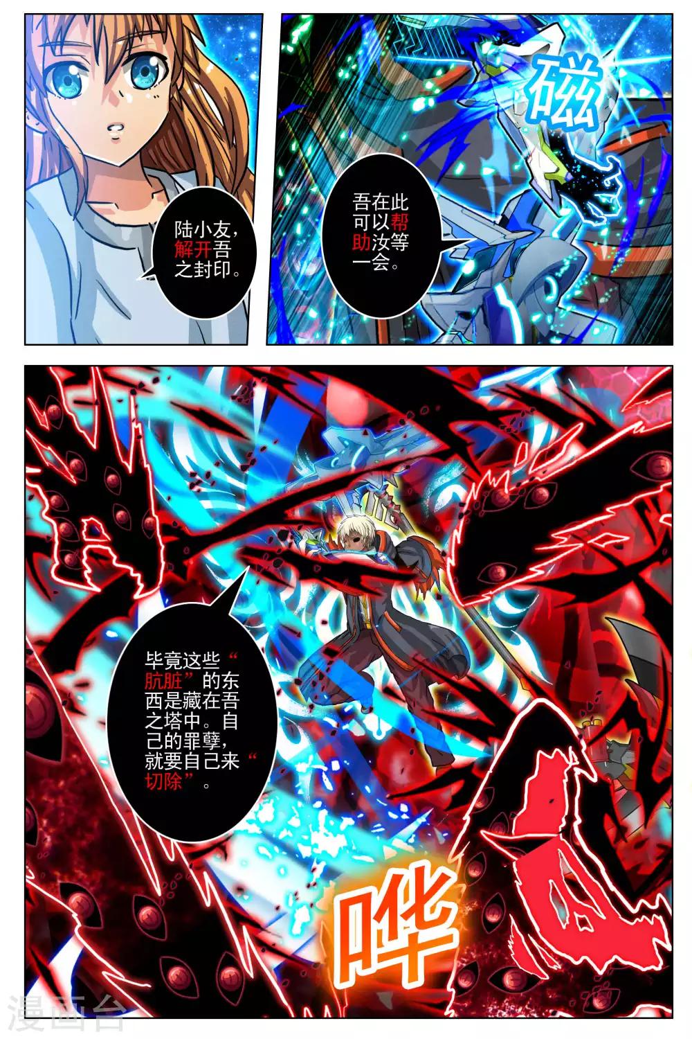 第102话 最终话2-第109话