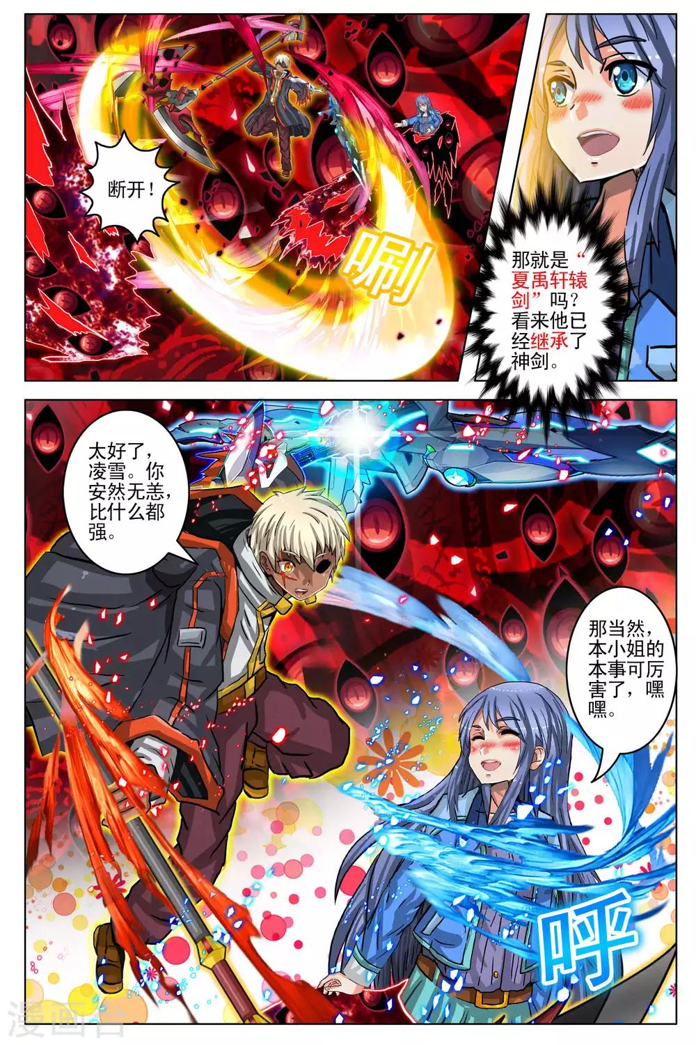 第102话 最终话2-第109话