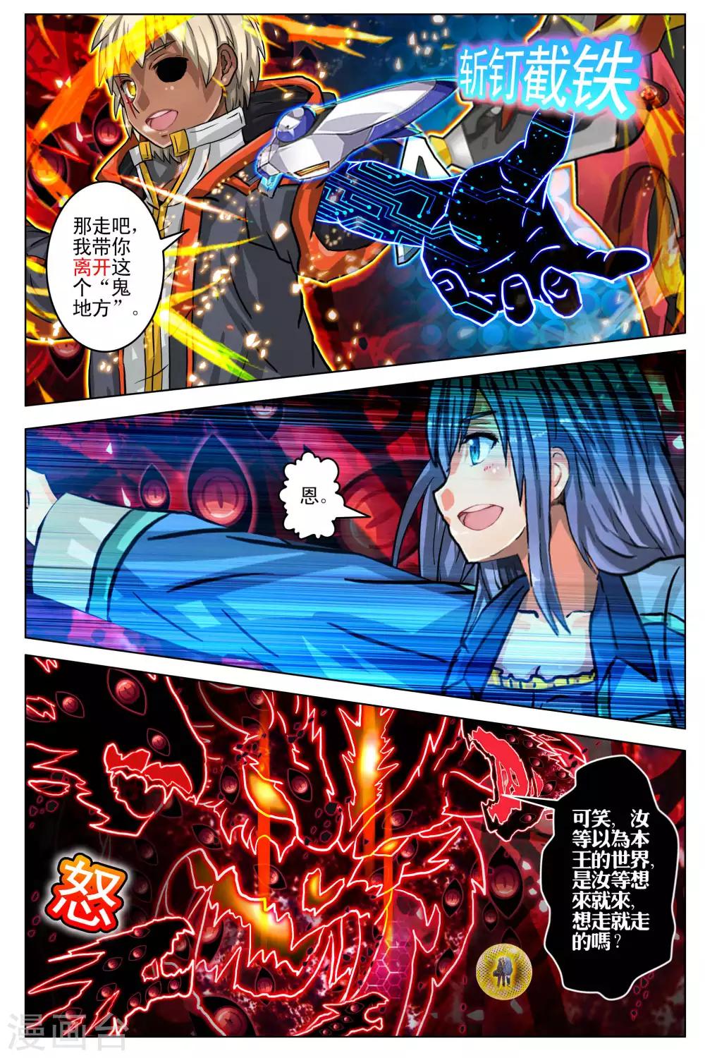 第102话 最终话2-第109话