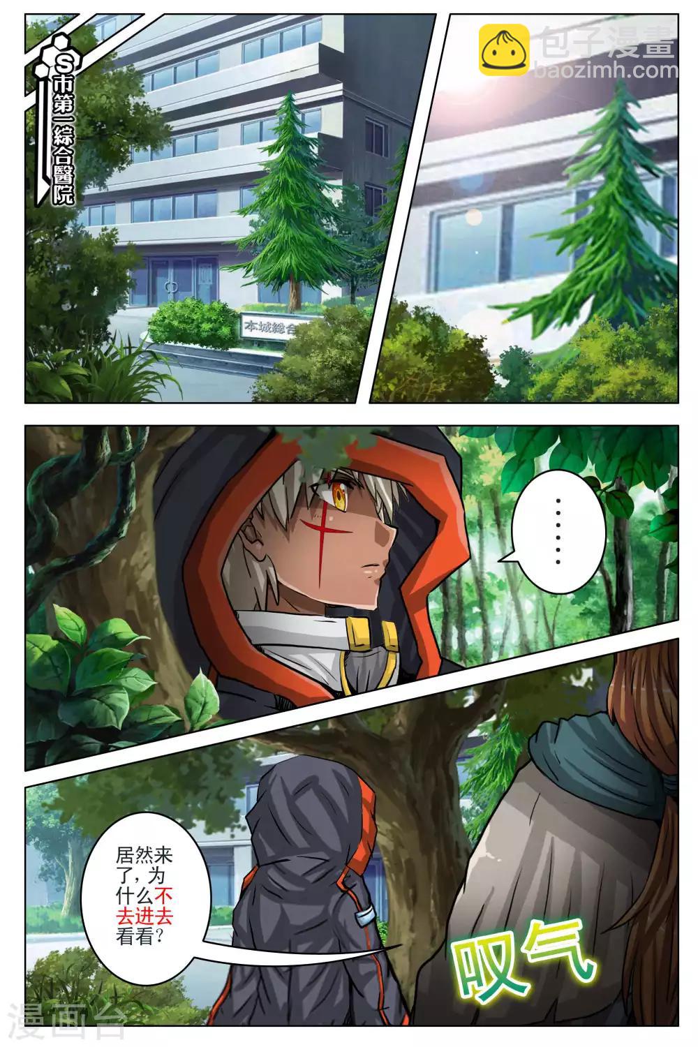 第104话 尾声-第111话