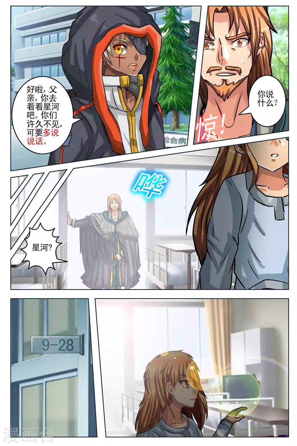 第104话 尾声-第111话