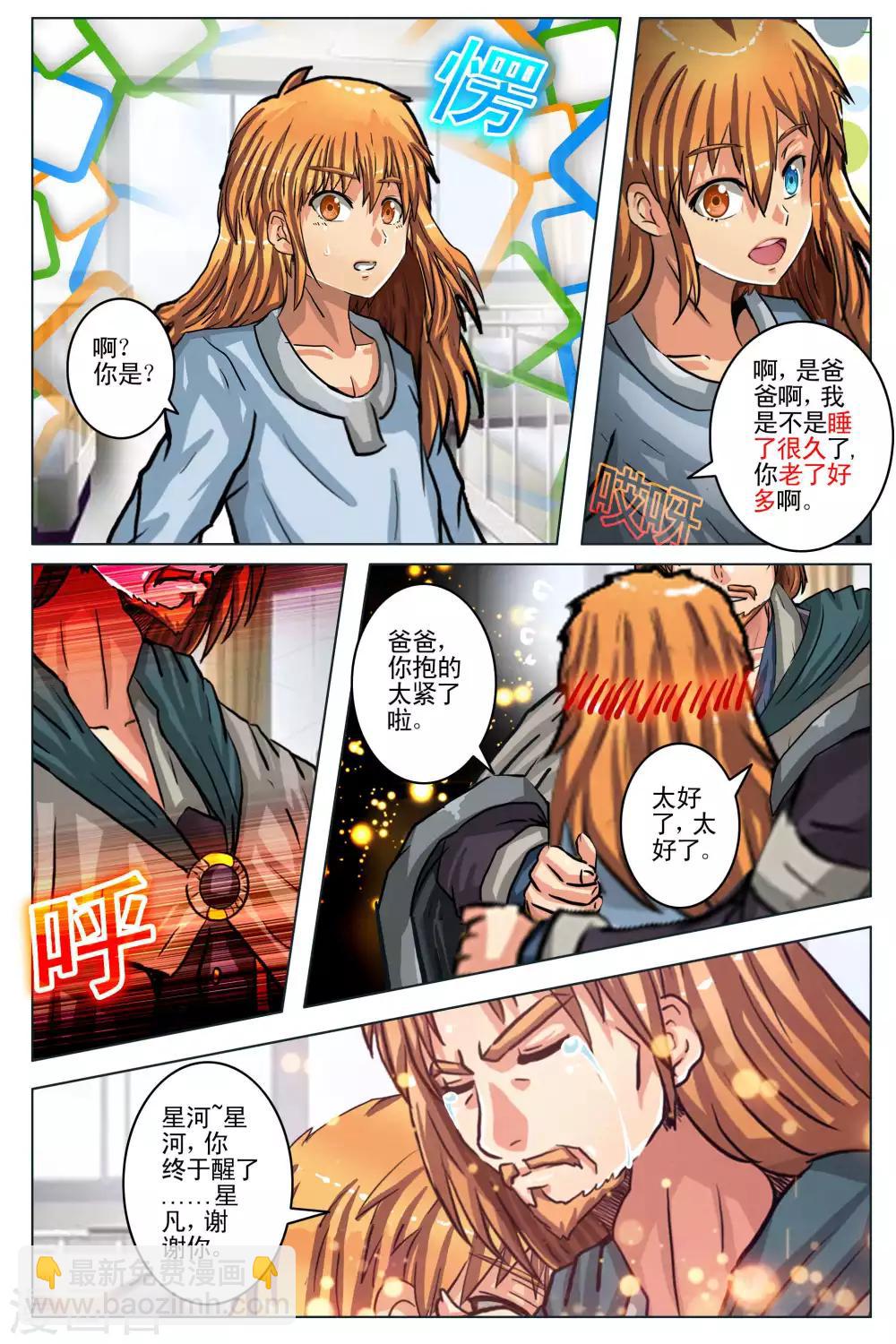 第104话 尾声-第111话