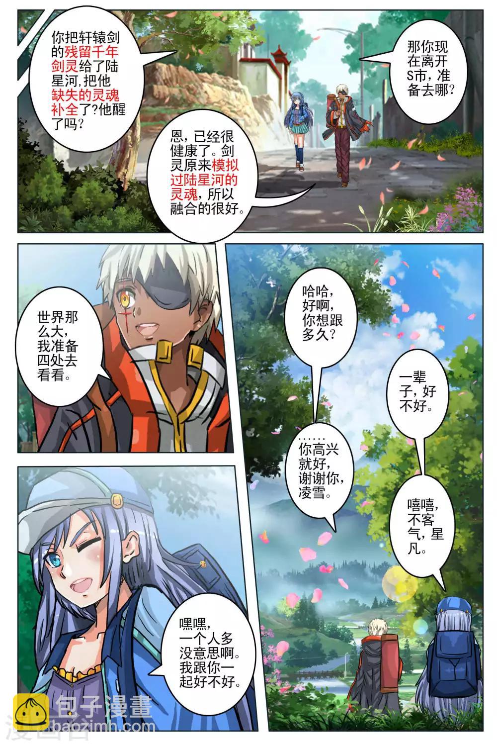 第104话 尾声-第111话