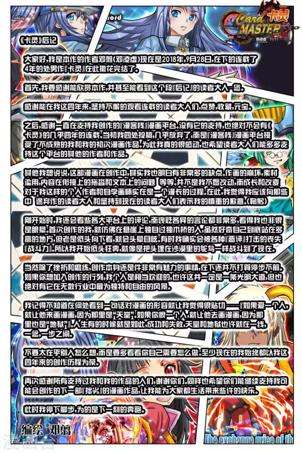 第104话 尾声-第111话