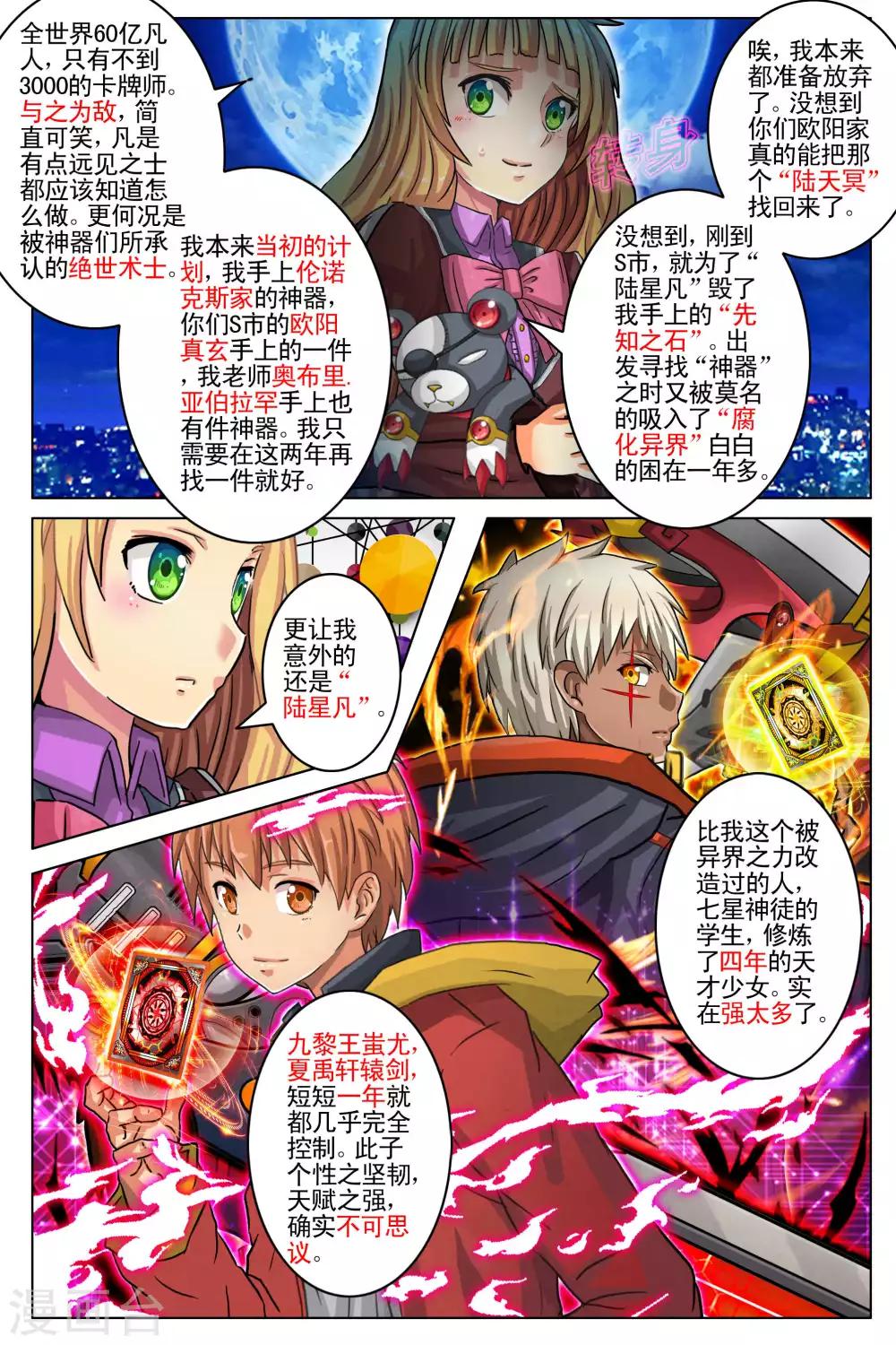 第104话 尾声-第111话