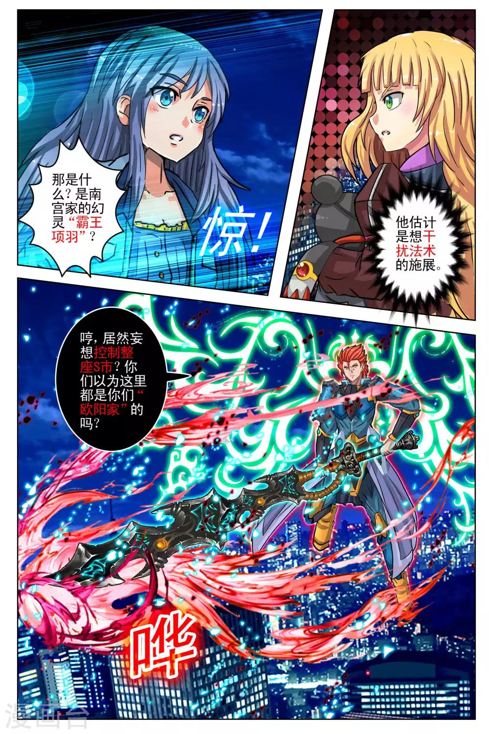 第104话 尾声-第111话