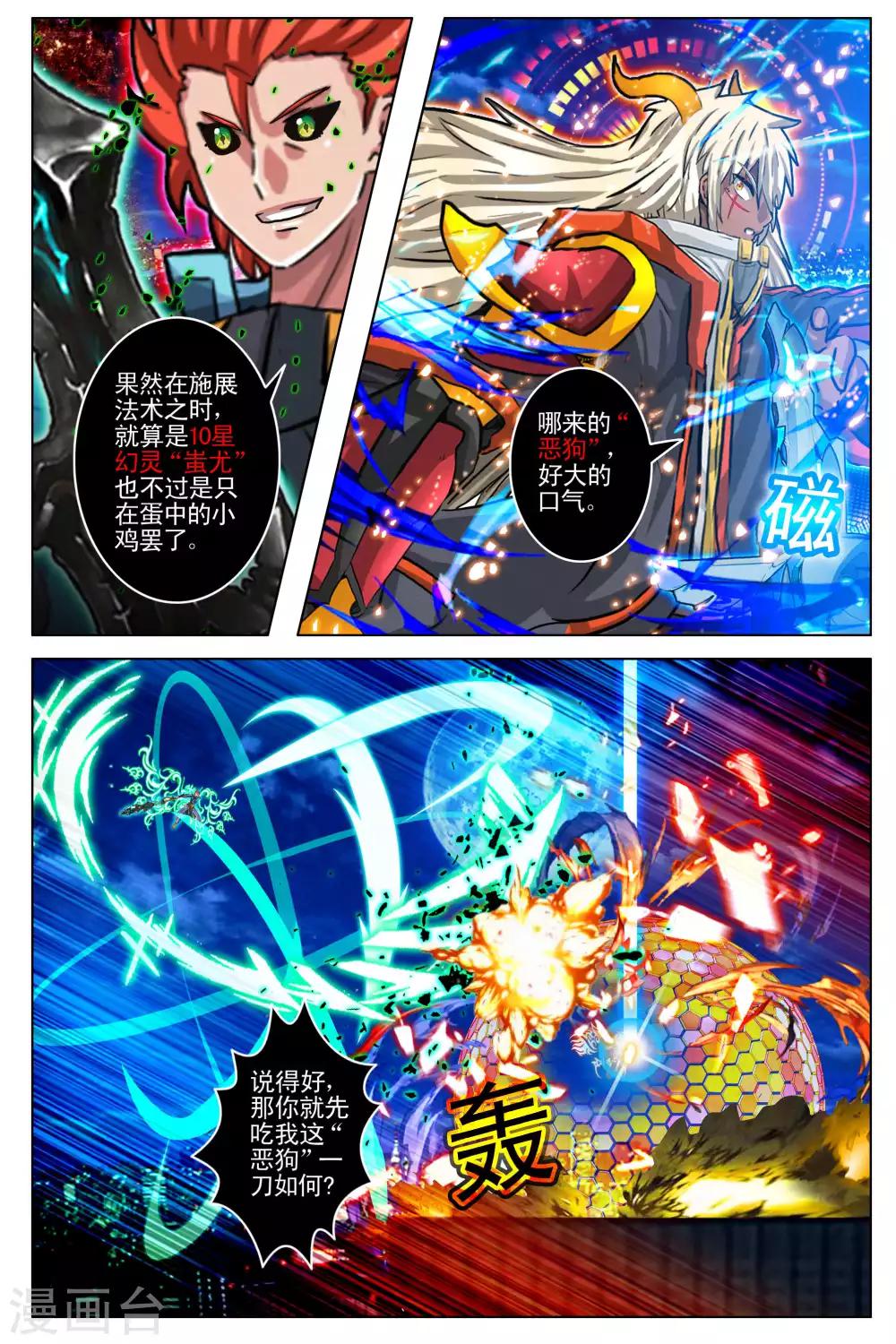 第104话 尾声-第111话