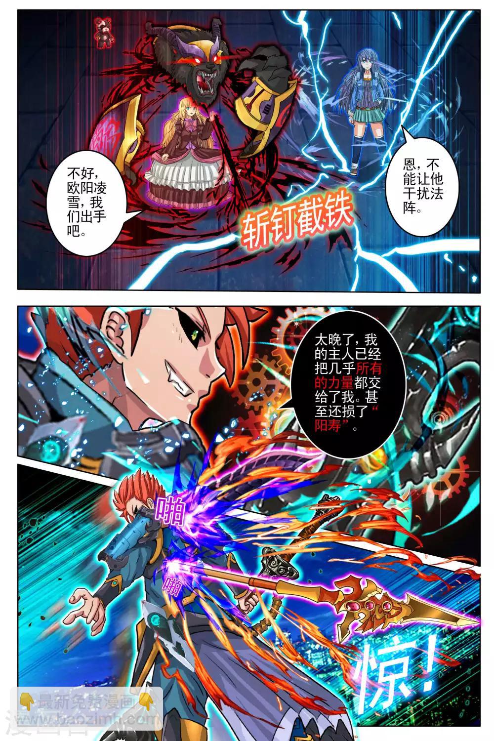 第104话 尾声-第111话