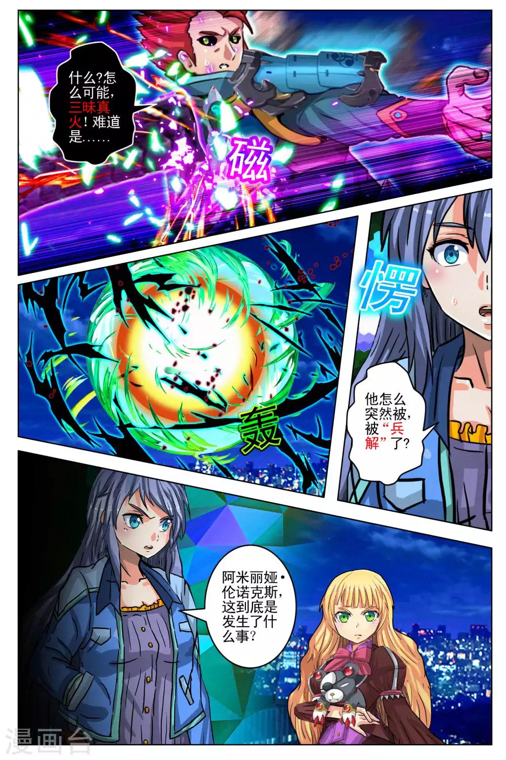 第104话 尾声-第111话