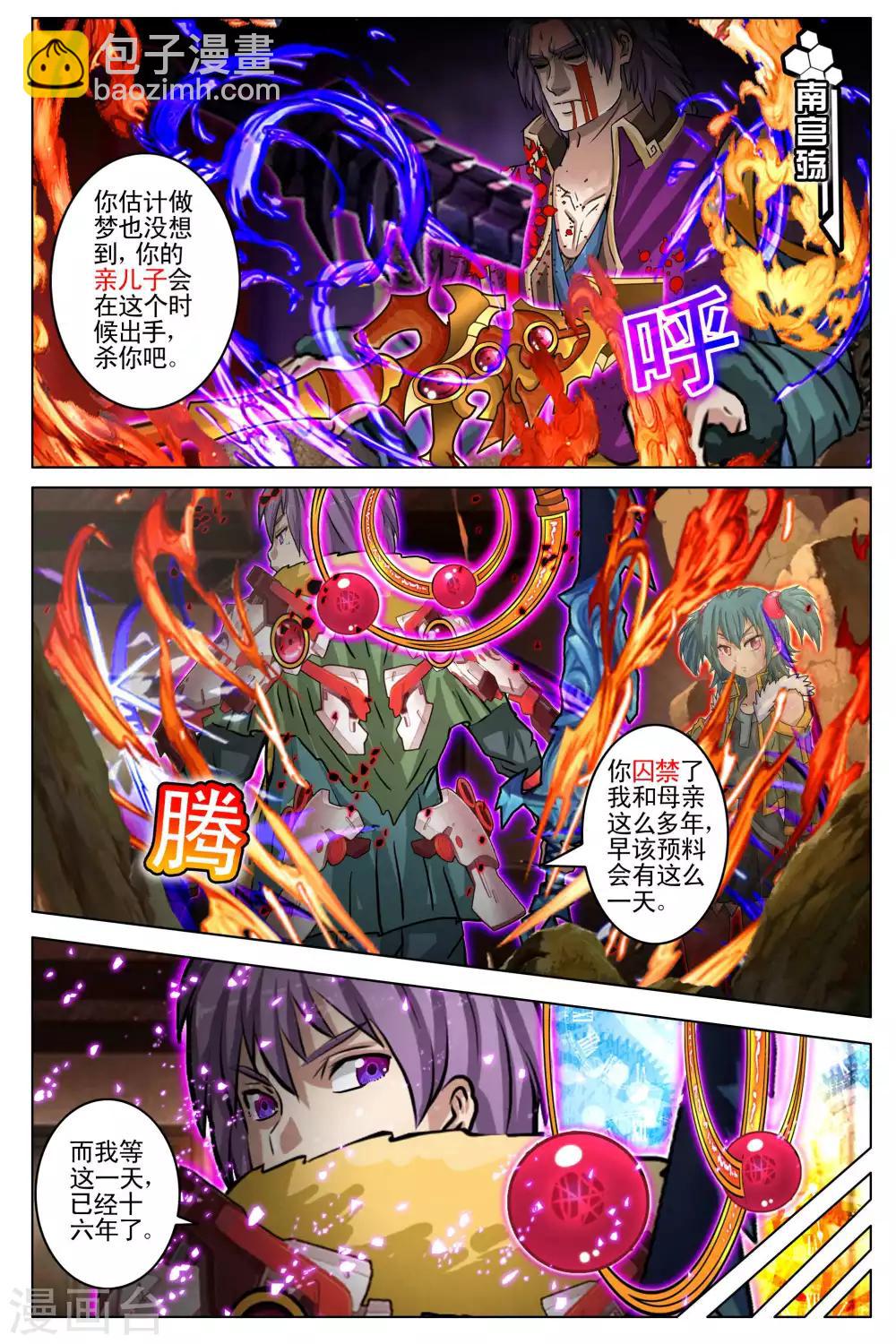 第104话 尾声-第111话