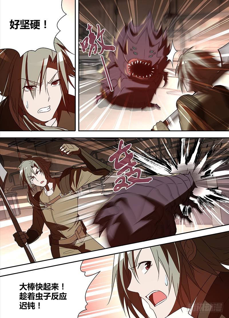 002 无用的总督-第3话