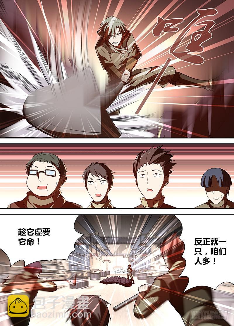 002 无用的总督-第3话