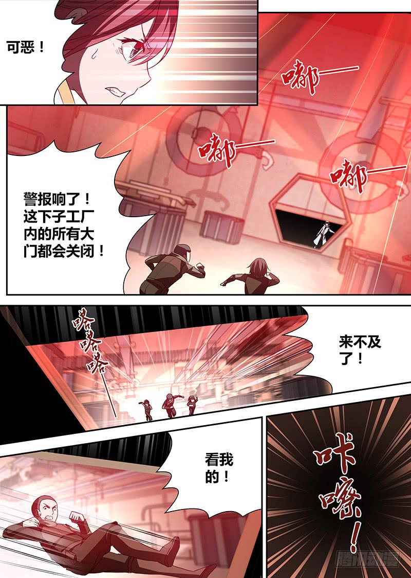 002 无用的总督-第3话