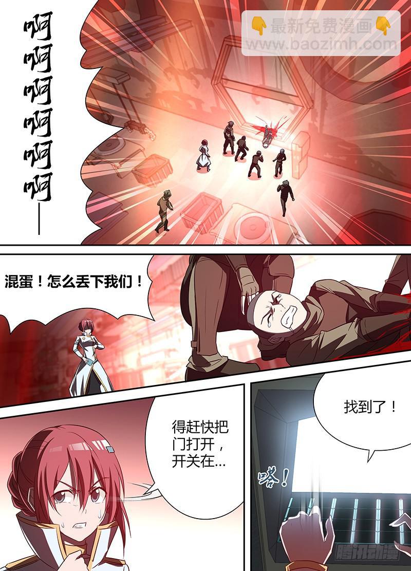 002 无用的总督-第3话