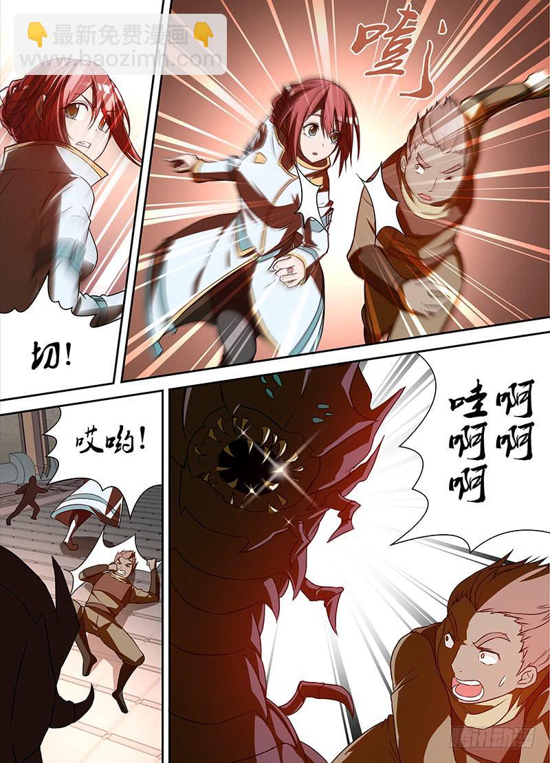 002 无用的总督-第3话