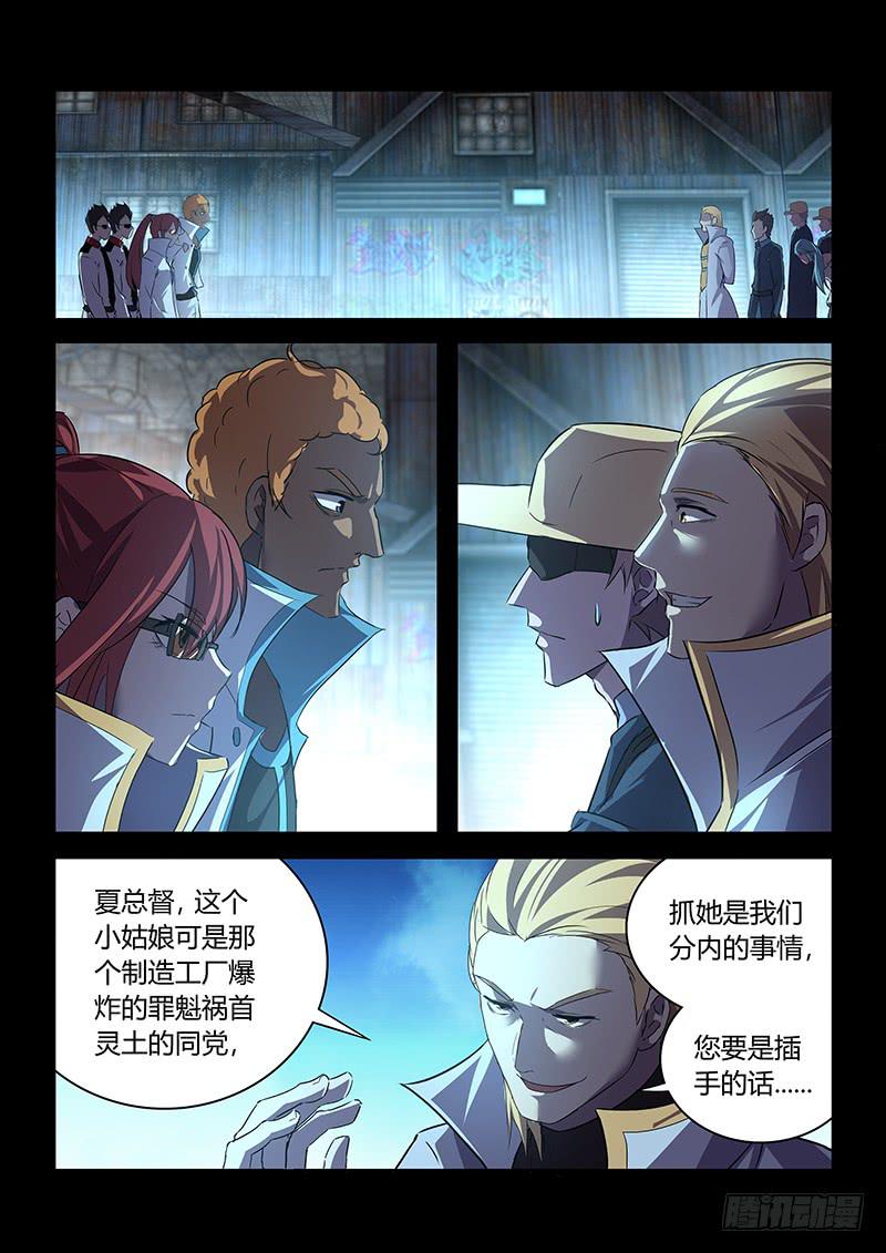 032 黑格的让步？-第33话