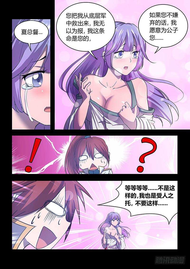 032 黑格的让步？-第33话